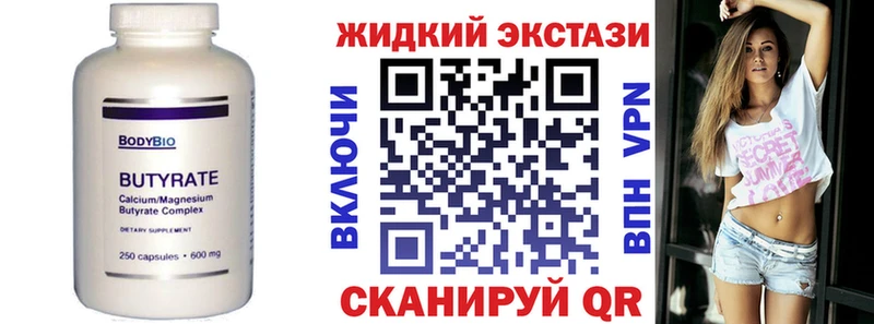 Бутират вода  дарнет шоп  Карачаевск 