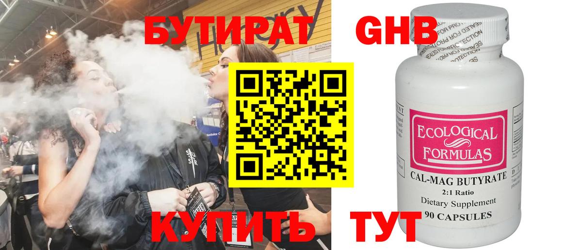 Карачаевск  БУТИРАТ  Вход с VPN  БУТИРАТ буратино 