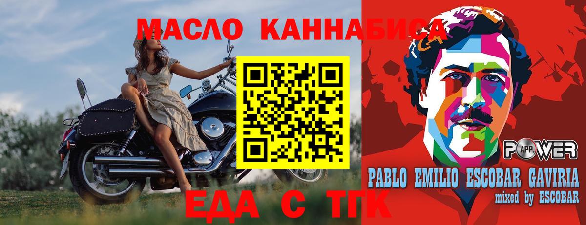 Карачаевск  Еда ТГК конопля  Вход с VPN 