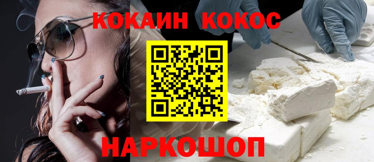 COCAIN Эквадор  Вход с VPN  Cocaine VHQ  Карачаевск 