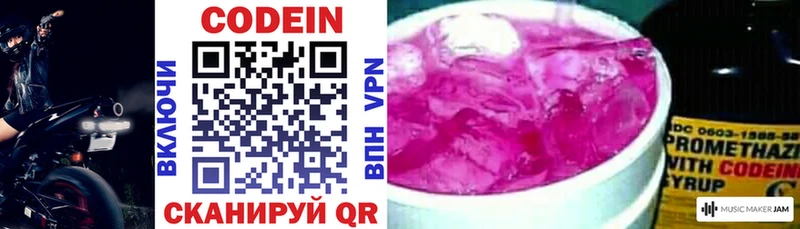 Кодеин Purple Drank  Карачаевск 