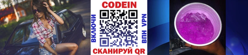 Кодеиновый сироп Lean Purple Drank Карачаевск