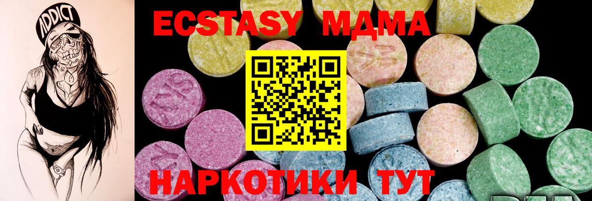 Экстази mix  наркота  Карачаевск  Экстази VHQ  Вход с VPN 