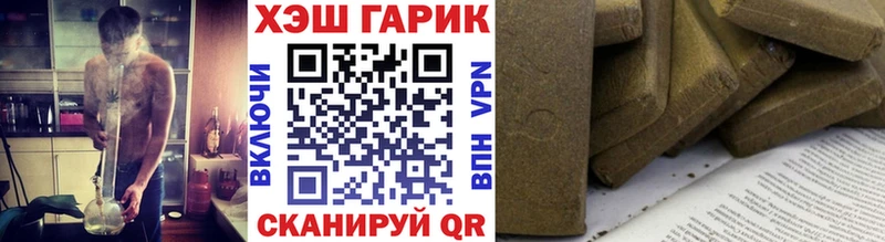 ГАШ гарик  даркнет сайт  Карачаевск 
