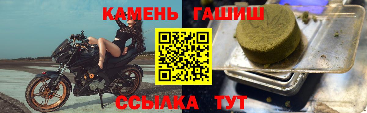 Гашиш VHQ  ГАШИШ  Карачаевск  Вход с VPN  ГАШ ice o lator 