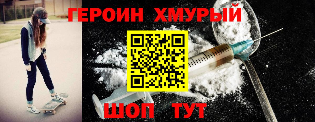 ГЕРОИН Афган  Вход с VPN  Карачаевск 
