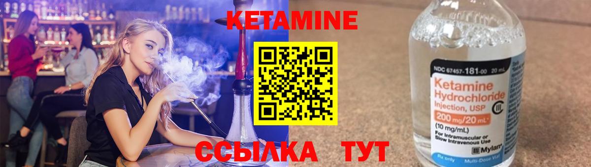Кетамин VHQ Карачаевск