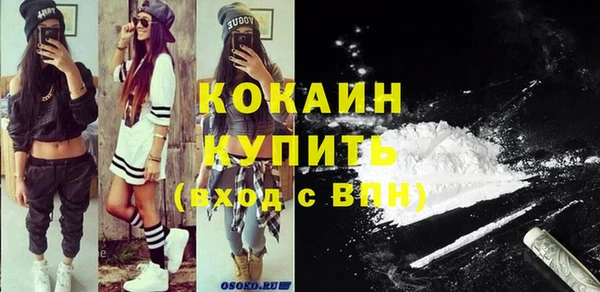 кокаин VHQ Абдулино