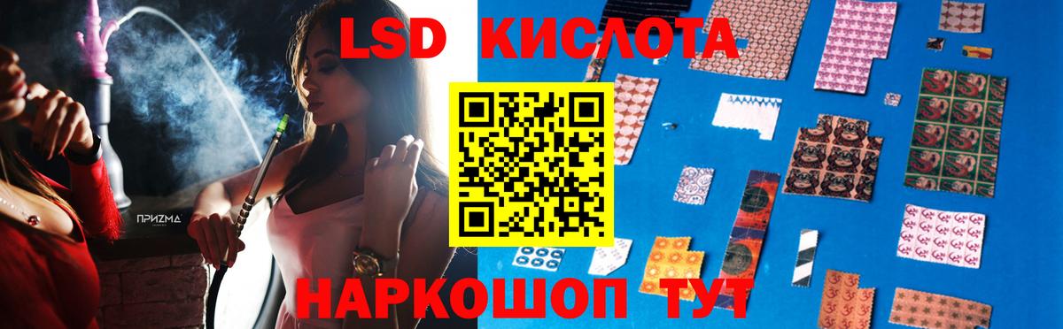 LSD-25 экстази кислота Карачаевск