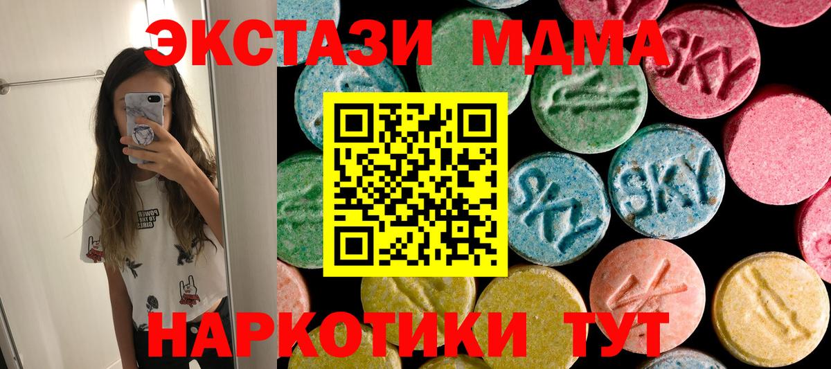 МДМА VHQ  MDMA crystal  Вход с VPN  МДМА  Карачаевск 