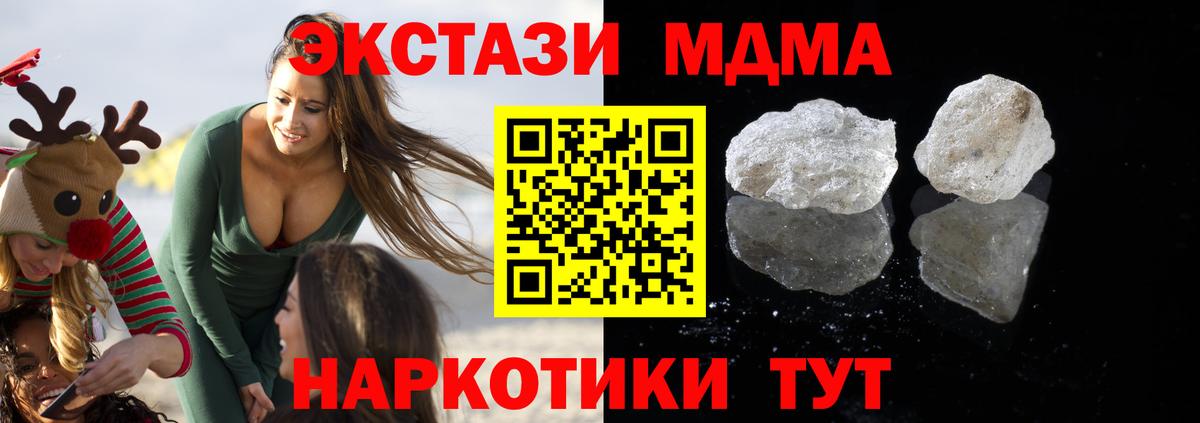 МДМА crystal Карачаевск