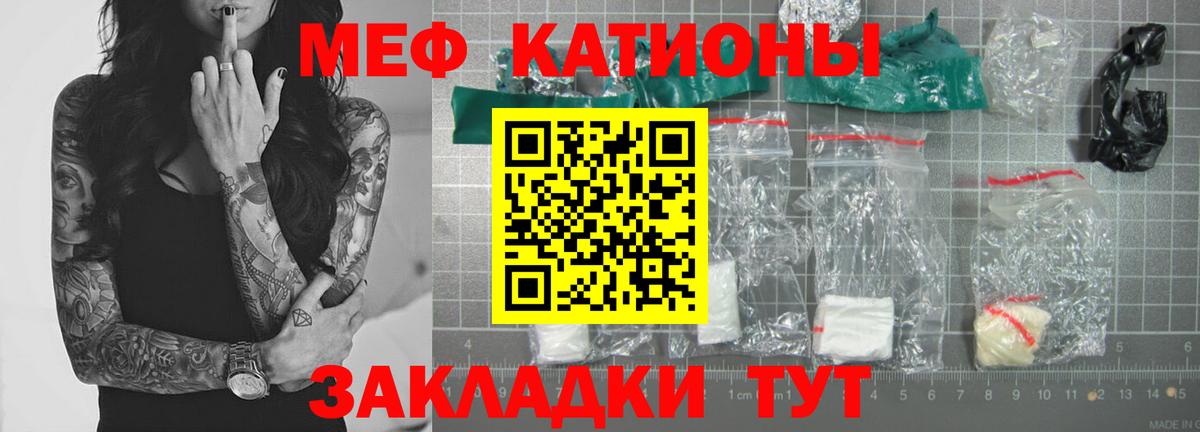 МЕФ Карачаевск
