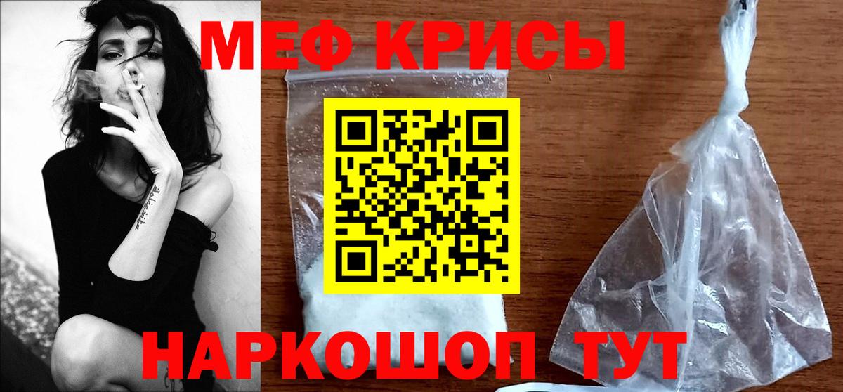 где купить наркоту  Меф мяу мяу  МЕФ  МЯУ-МЯУ  МЯУ-МЯУ мука  Вход с VPN  Карачаевск 