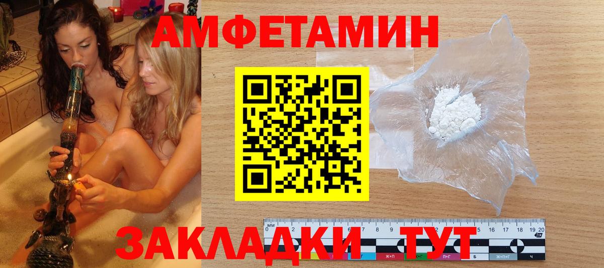 МЕТАМФЕТАМИН Methamphetamine Карачаевск