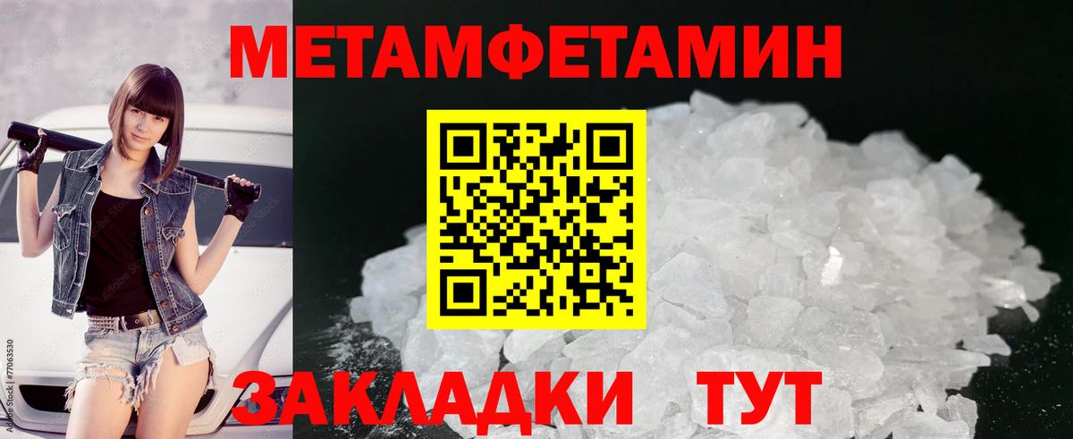 МЕТАМФЕТАМИН винт  МЕТАМФЕТАМИН винт  Вход с VPN  Метамфетамин  Карачаевск 
