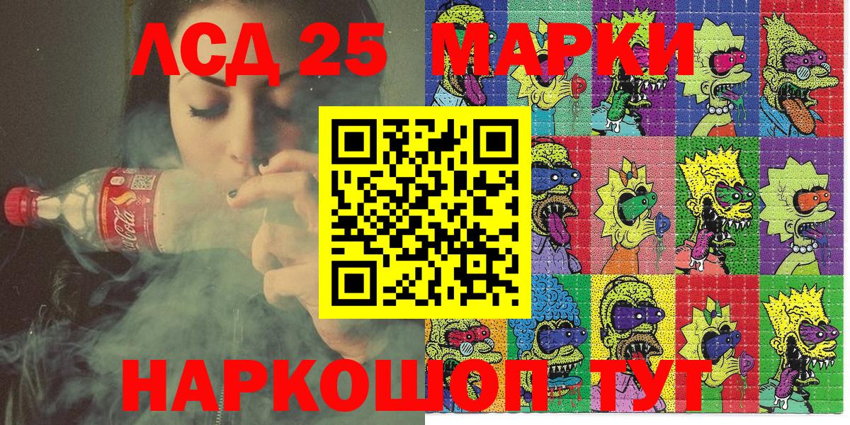 Марки 25I-NBOMe 1500мкг  Вход с VPN  Наркотические марки  Марки 25I-NBOMe 1500мкг  Карачаевск 