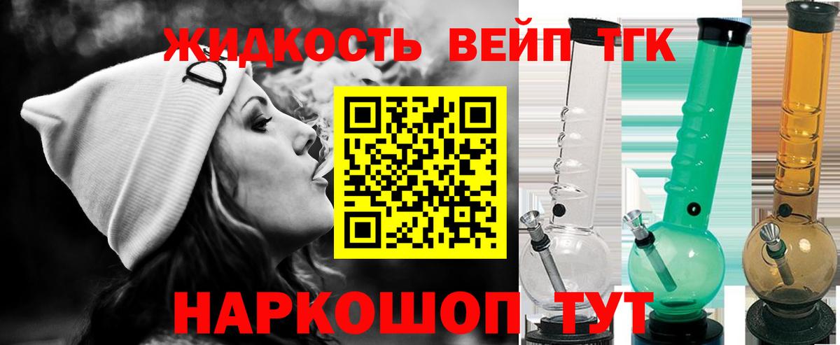 закладки  Вход с VPN  Карачаевск  Дистиллят ТГК вейп 
