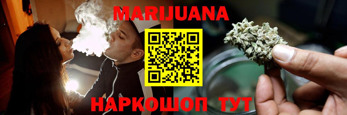 МАРИХУАНА индика  Бошки марихуана Ganja  Конопля Ganja  Вход с VPN  Карачаевск 